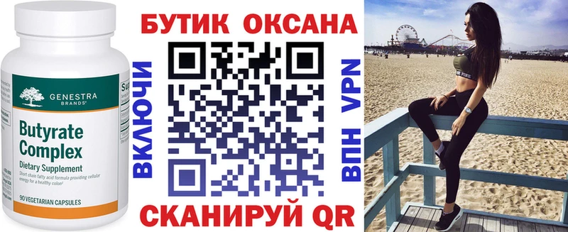 omg вход  Углич  Бутират оксибутират 