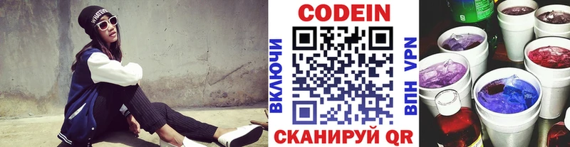 закладки  hydra маркетплейс  Кодеин напиток Lean (лин)  Углич 