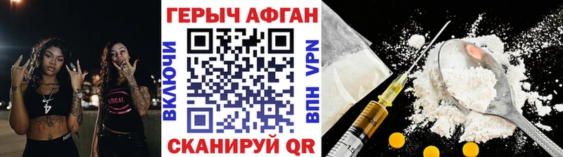 ГЕРОИН Афган  что такое наркотик  блэк спрут как войти  Углич 