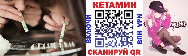 КЕТАМИН ketamine Углич