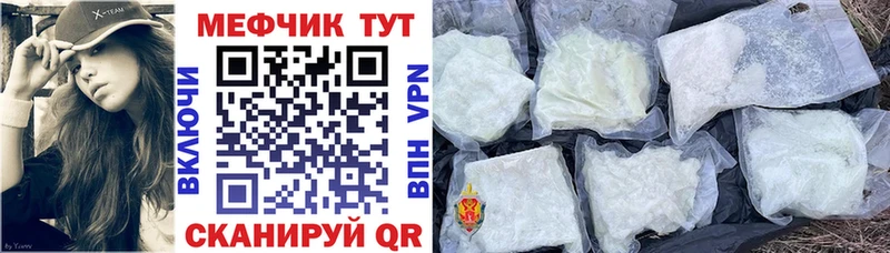 МЯУ-МЯУ mephedrone  omg зеркало  Углич  что такое наркотик 